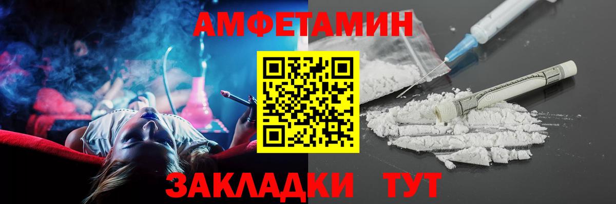 АМФЕТАМИН Розовый Владимир