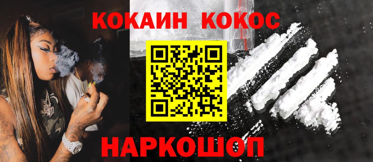 Cocaine 99%  Cocaine Эквадор  Вход с VPN  Владимир 