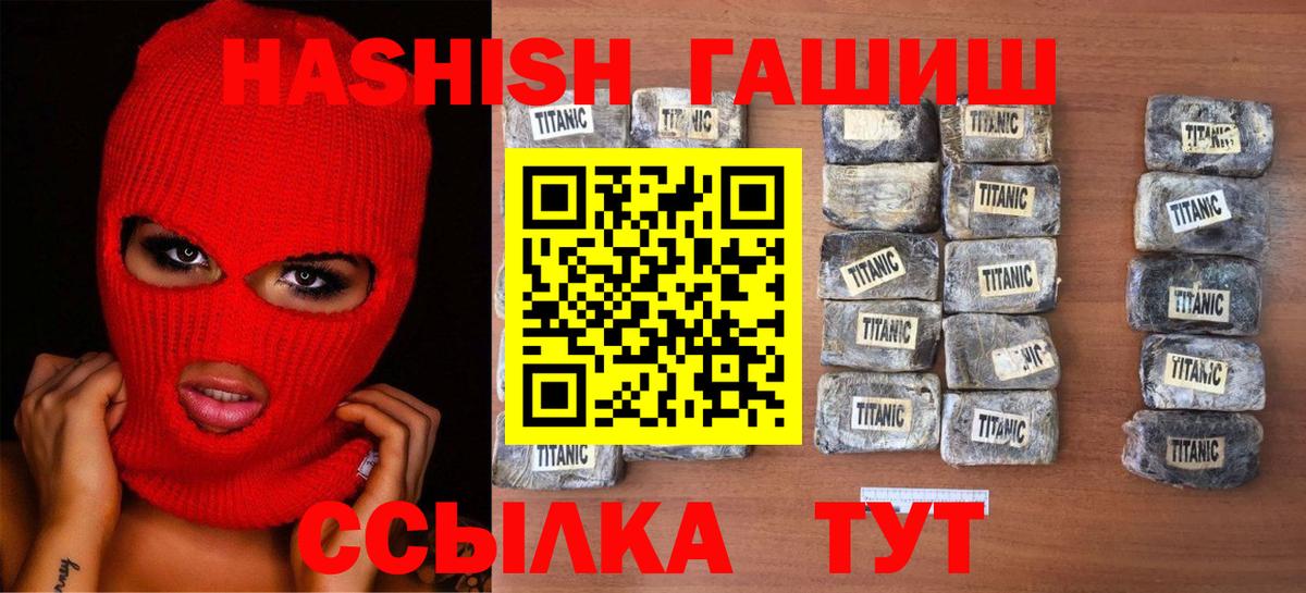 ГАШ Cannabis  Вход с VPN  ГАШ AMNESIA HAZE  Гашиш  Владимир 