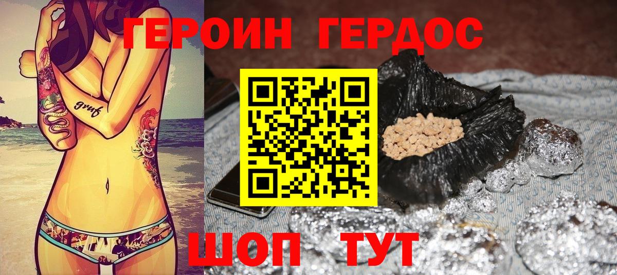 Владимир  ГЕРОИН  Вход с VPN  ГЕРОИН Афган 