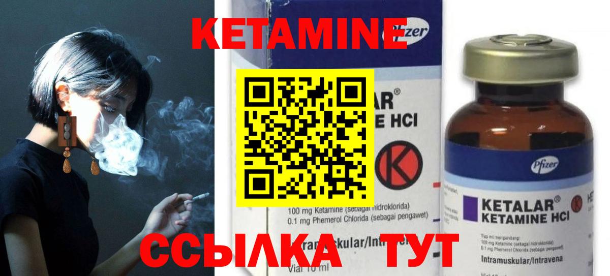 Кетамин VHQ  КЕТАМИН ketamine  Владимир  Вход с VPN 