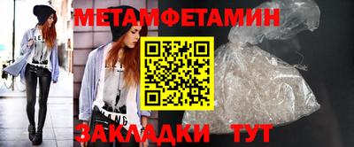 метамфетамин Кизилюрт