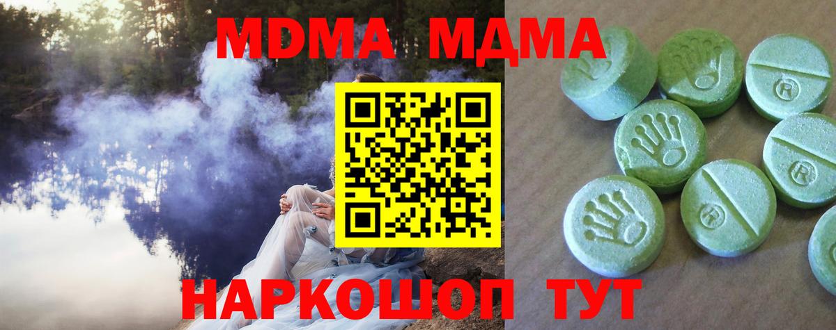 МДМА VHQ  МДМА молли  Вход с VPN  Владимир 