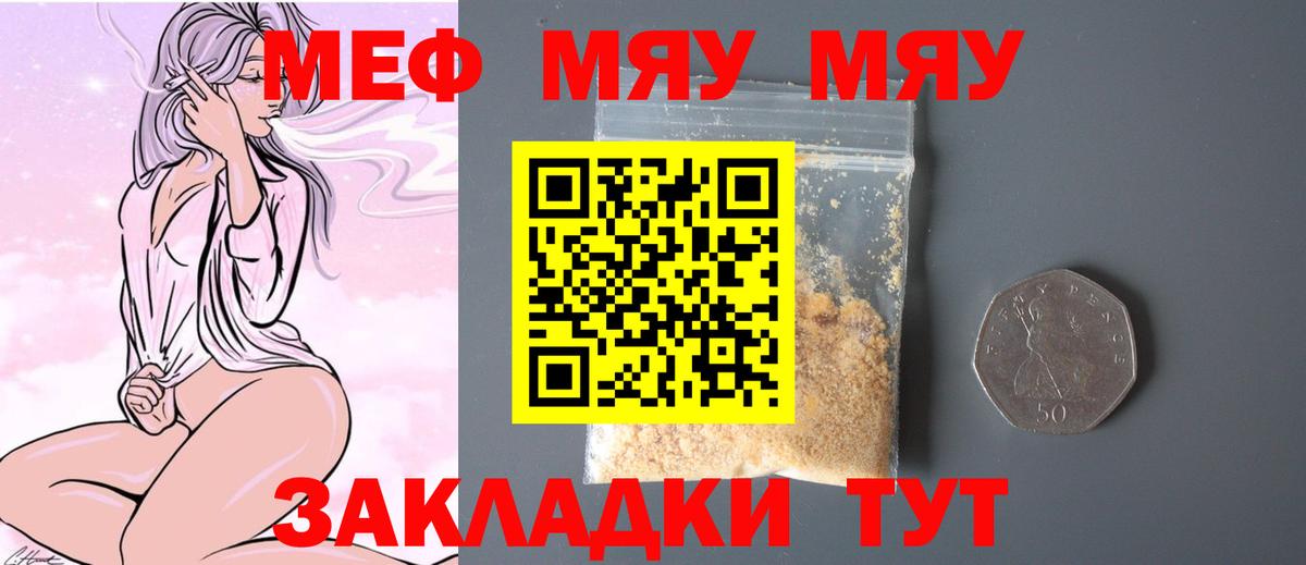 МЕФ кристаллы Владимир
