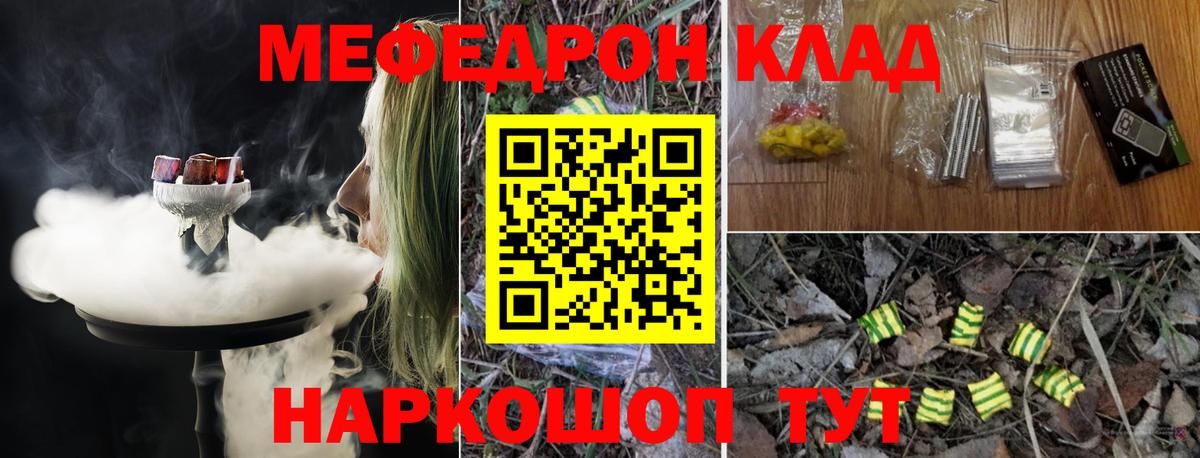 Мефедрон  MEGA сайт  Вход с VPN  Меф  Мефедрон кристаллы  Владимир  Мефедрон 4 MMC 