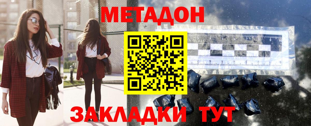 МЕТАДОН methadone  Вход с VPN  Владимир  МЕТАДОН methadone 