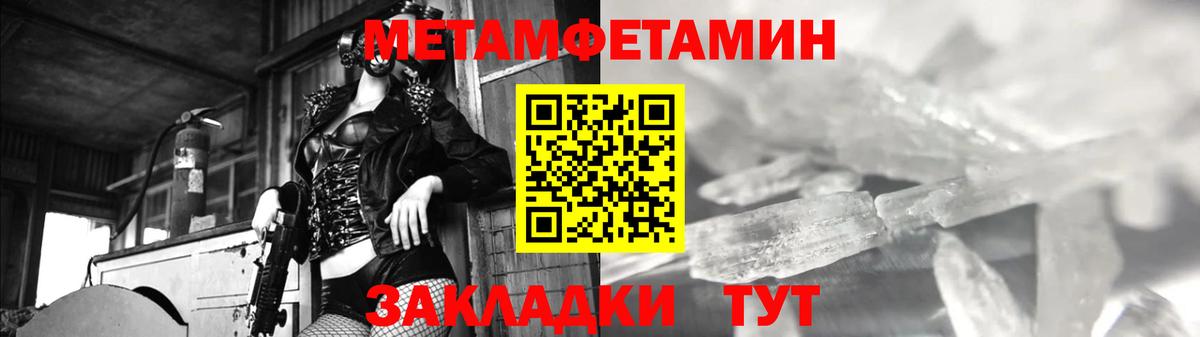 Первитин Methamphetamine Владимир