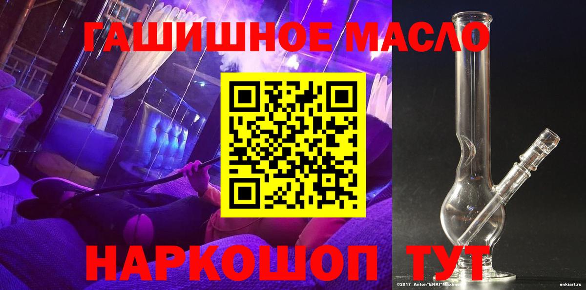 ТГК гашишное масло Владимир