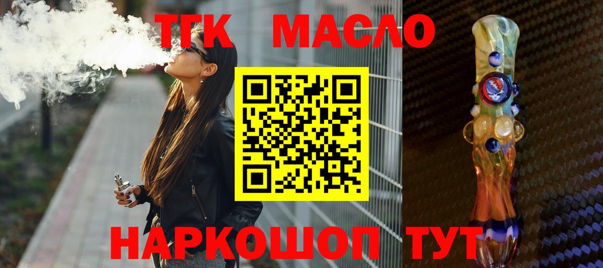 Владимир  ТГК вейп  Вход с VPN 